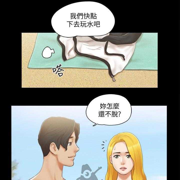 《旅行体验》第39话 39_刺激 第17页