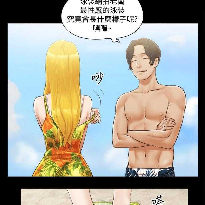 《旅行体验》第39话 39_刺激 第19页