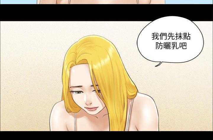 《旅行体验》第39话 39_刺激 第22页