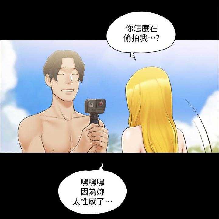 《旅行体验》第39话 39_刺激 第23页