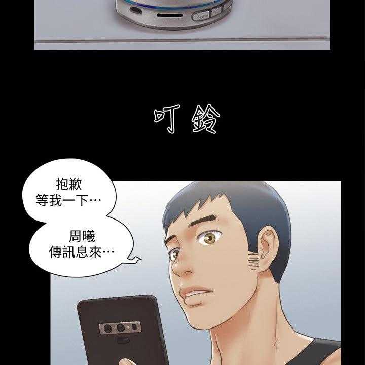 《旅行体验》第39话 39_刺激 第26页