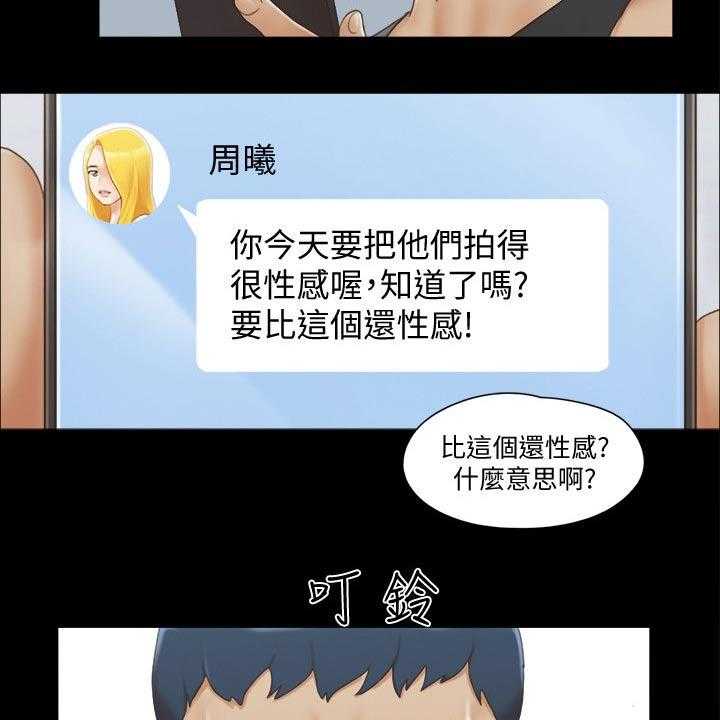 《旅行体验》第39话 39_刺激 第27页