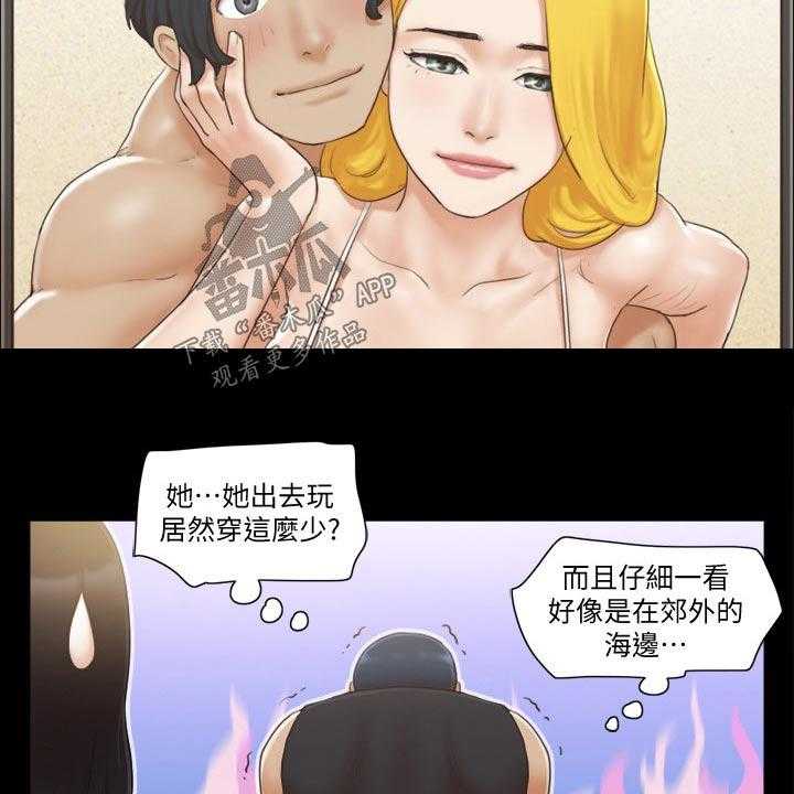 《旅行体验》第39话 39_刺激 第29页