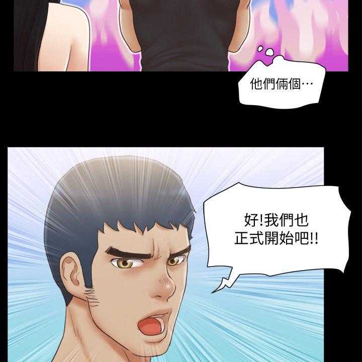 《旅行体验》第39话 39_刺激 第30页