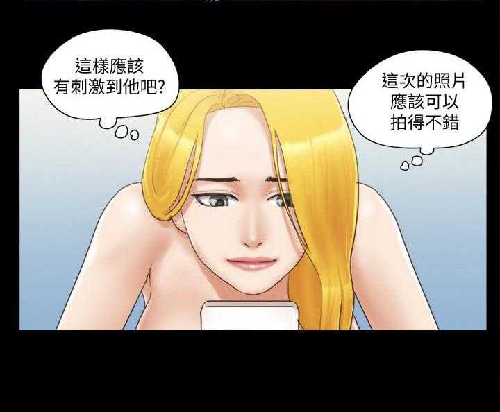 《旅行体验》第39话 39_刺激 第32页