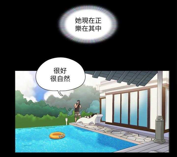 《旅行体验》第39话 39_刺激 第34页