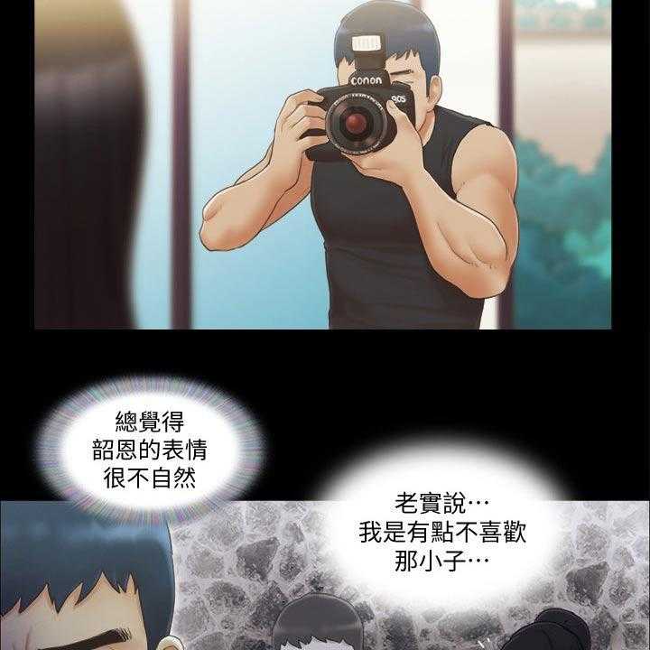 《旅行体验》第39话 39_刺激 第3页