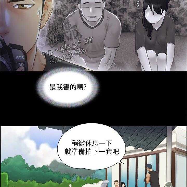 《旅行体验》第39话 39_刺激 第4页