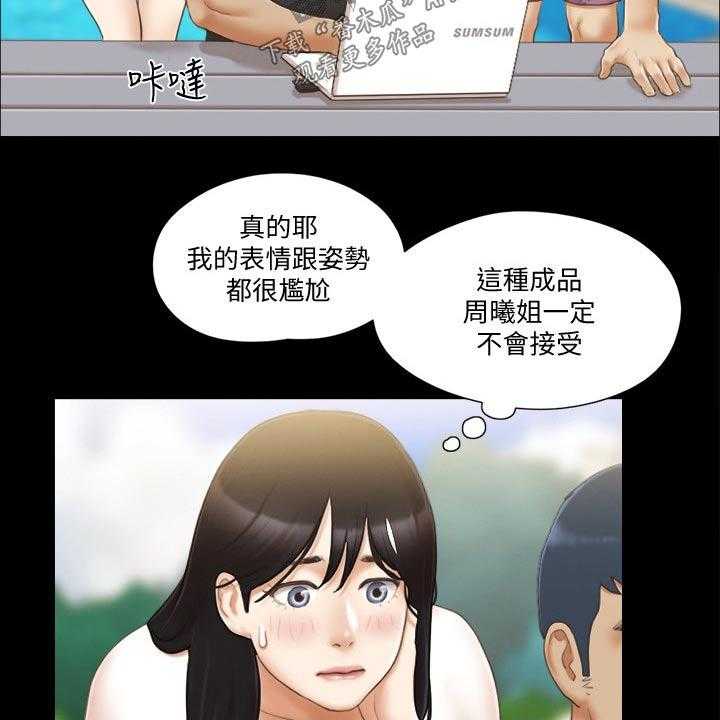 《旅行体验》第39话 39_刺激 第8页