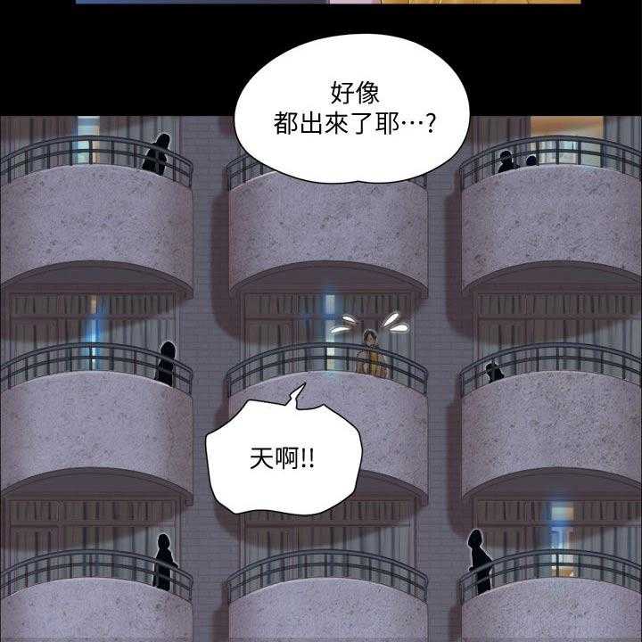 《旅行体验》第37话 37_温泉 第10页