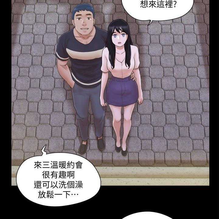 《旅行体验》第37话 37_温泉 第12页