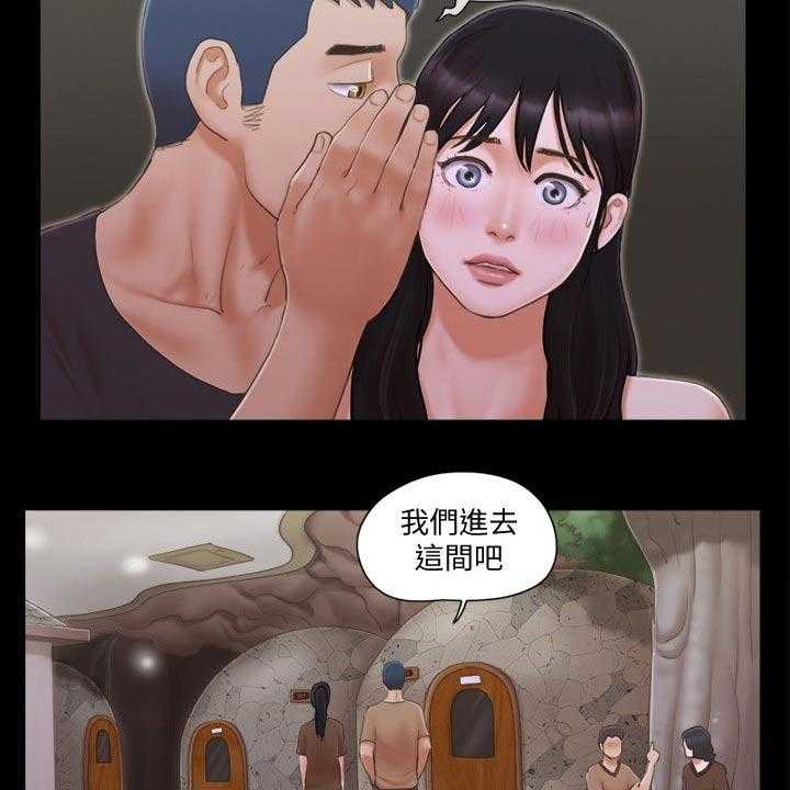 《旅行体验》第37话 37_温泉 第14页