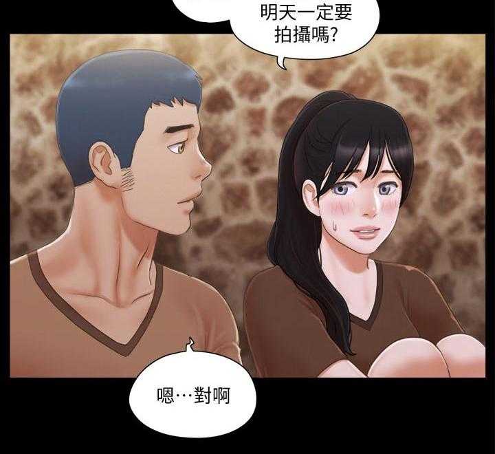 《旅行体验》第37话 37_温泉 第18页