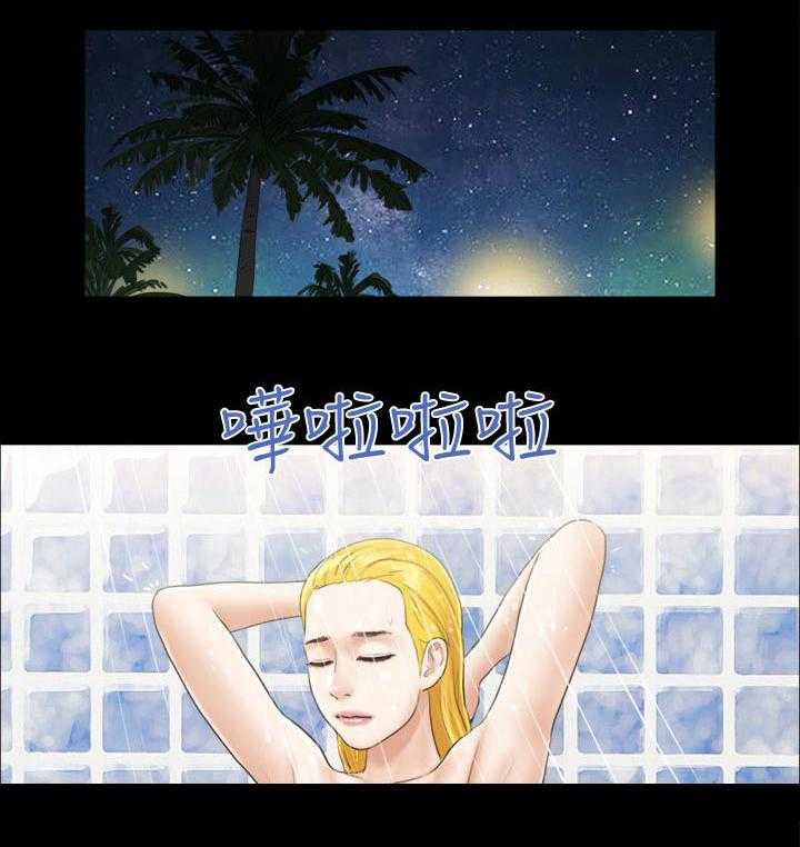 《旅行体验》第37话 37_温泉 第1页
