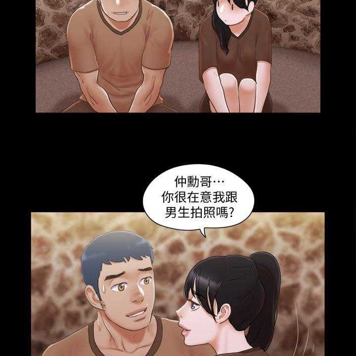 《旅行体验》第37话 37_温泉 第21页