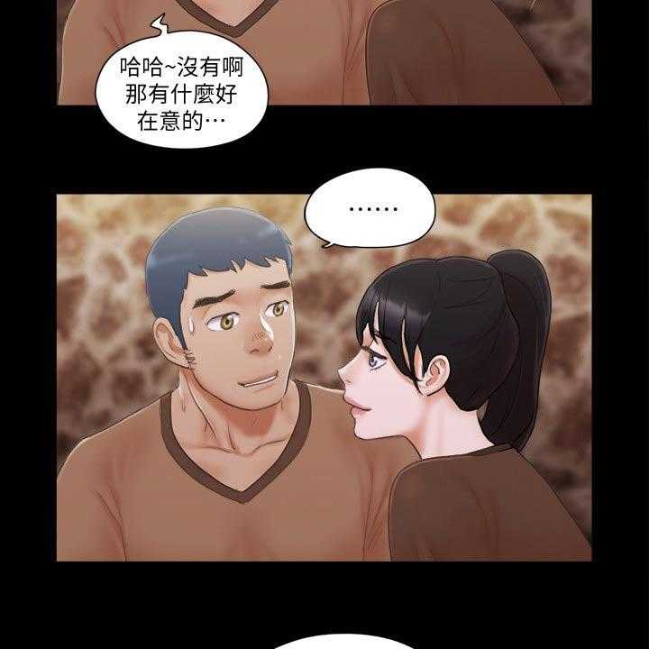 《旅行体验》第37话 37_温泉 第22页