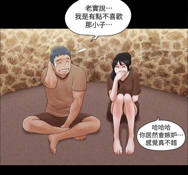 《旅行体验》第37话 37_温泉 第23页