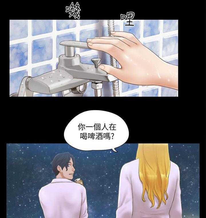 《旅行体验》第37话 37_温泉 第2页