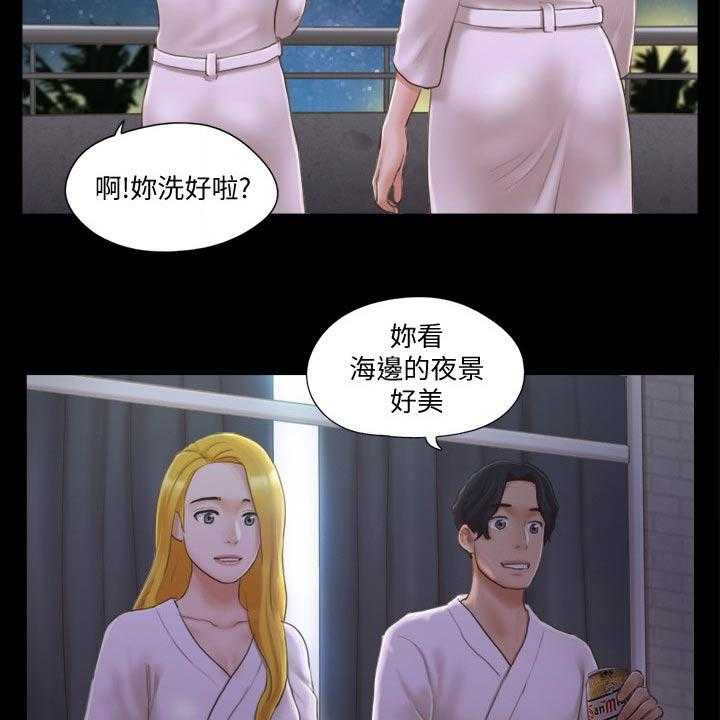 《旅行体验》第37话 37_温泉 第3页