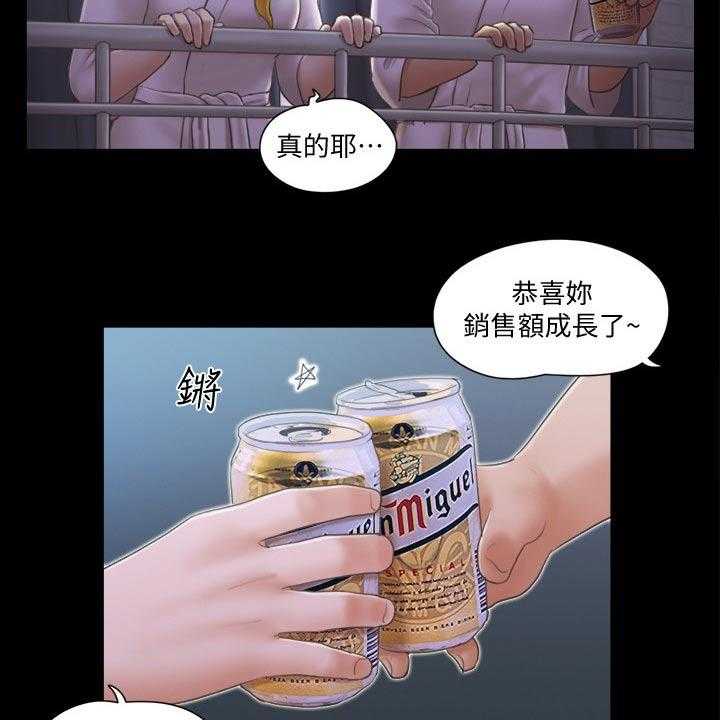 《旅行体验》第37话 37_温泉 第4页