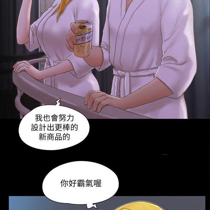 《旅行体验》第37话 37_温泉 第6页