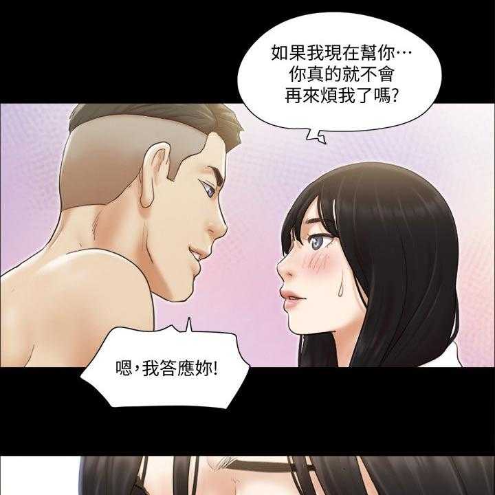 《旅行体验》第40话 40_骗子 第10页