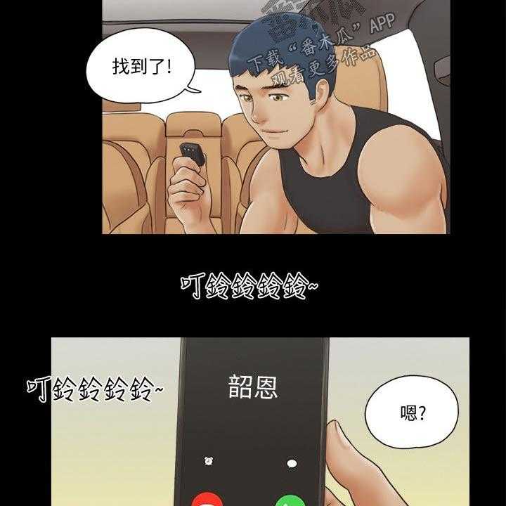 《旅行体验》第40话 40_骗子 第12页