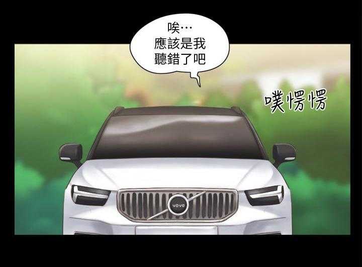 《旅行体验》第40话 40_骗子 第17页