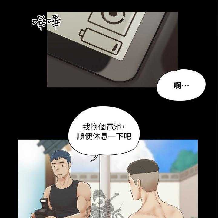 《旅行体验》第40话 40_骗子 第1页
