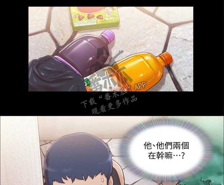 《旅行体验》第40话 40_骗子 第21页