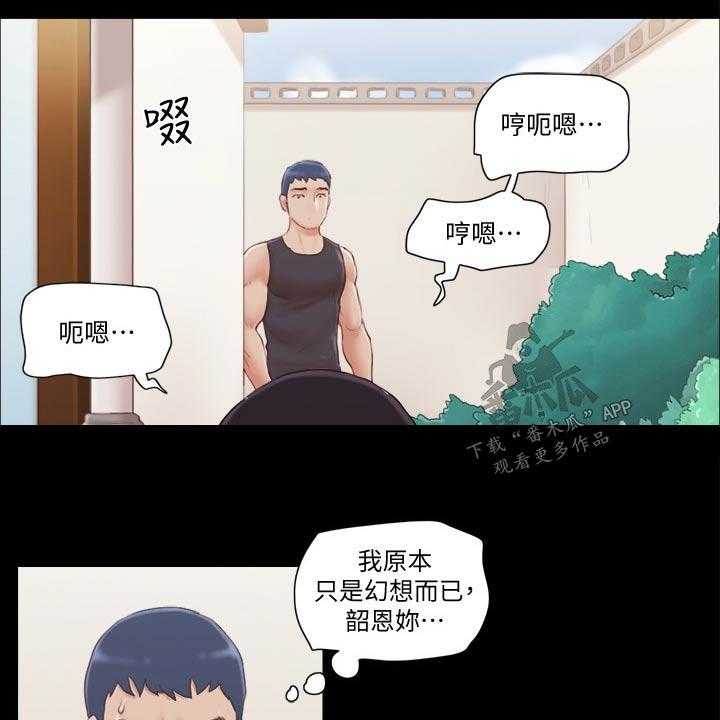 《旅行体验》第40话 40_骗子 第23页