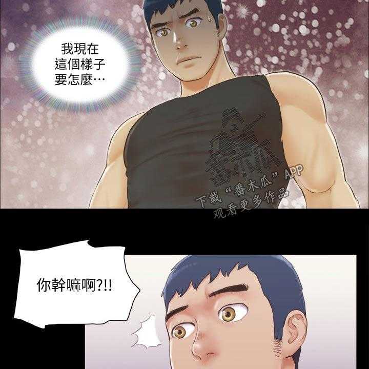 《旅行体验》第40话 40_骗子 第25页