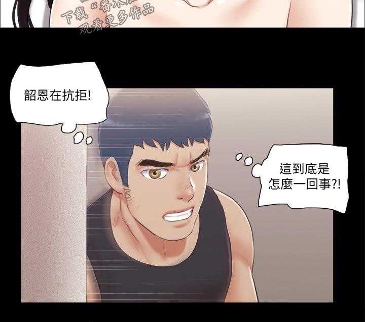 《旅行体验》第40话 40_骗子 第27页