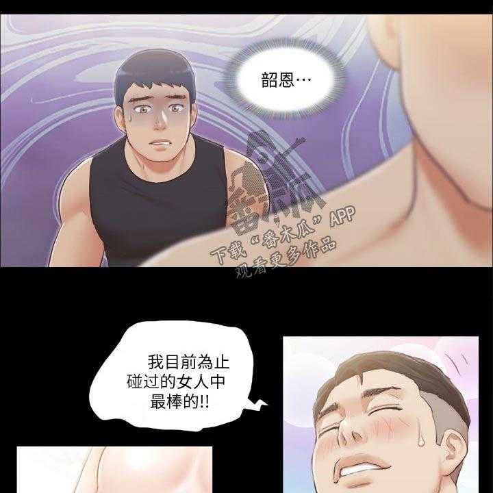 《旅行体验》第40话 40_骗子 第28页