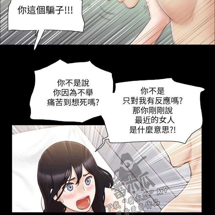 《旅行体验》第40话 40_骗子 第30页