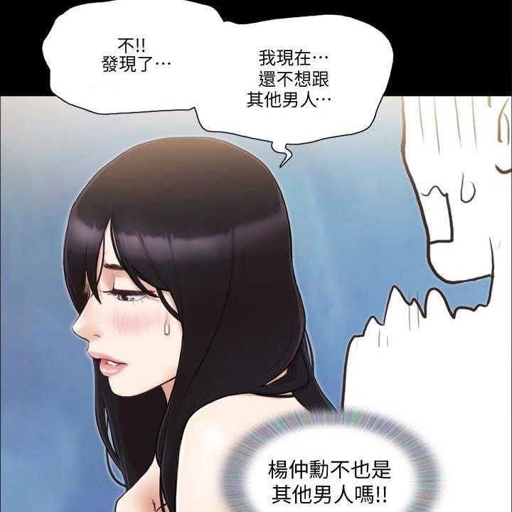 《旅行体验》第40话 40_骗子 第32页
