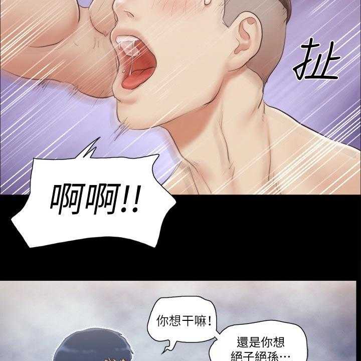 《旅行体验》第40话 40_骗子 第34页