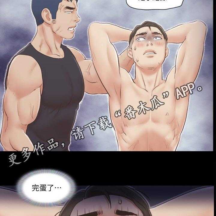 《旅行体验》第40话 40_骗子 第35页