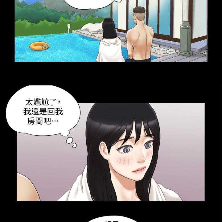 《旅行体验》第40话 40_骗子 第5页