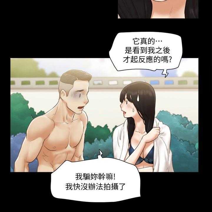 《旅行体验》第40话 40_骗子 第8页