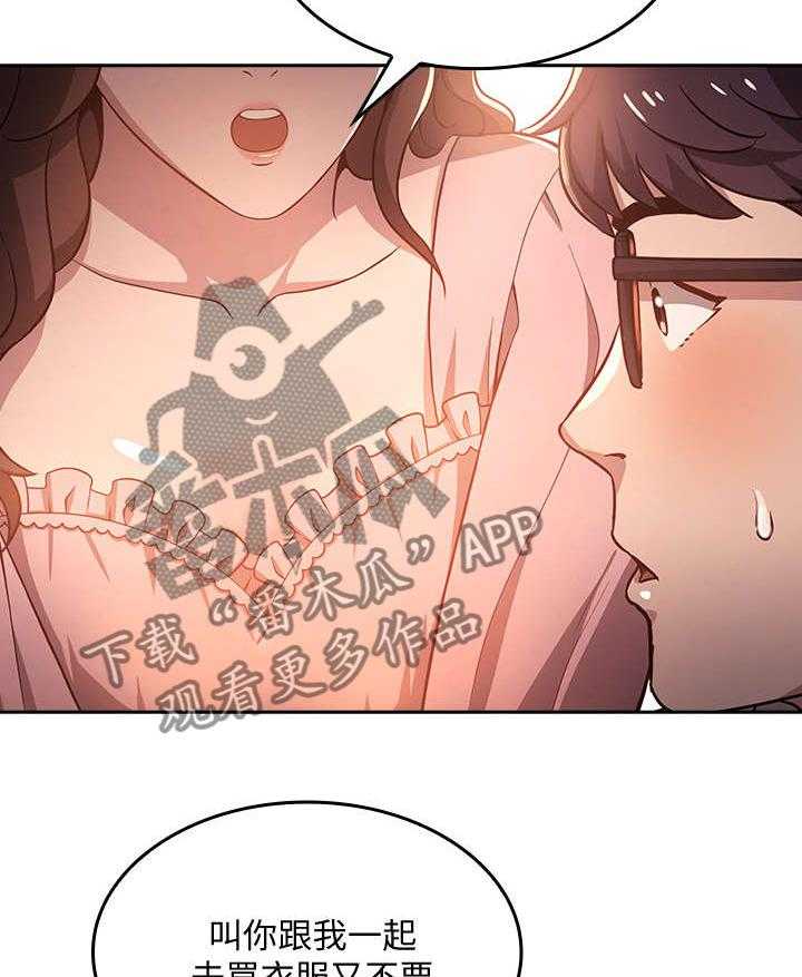 《慈爱管教》第1话 1_妈妈 第10页