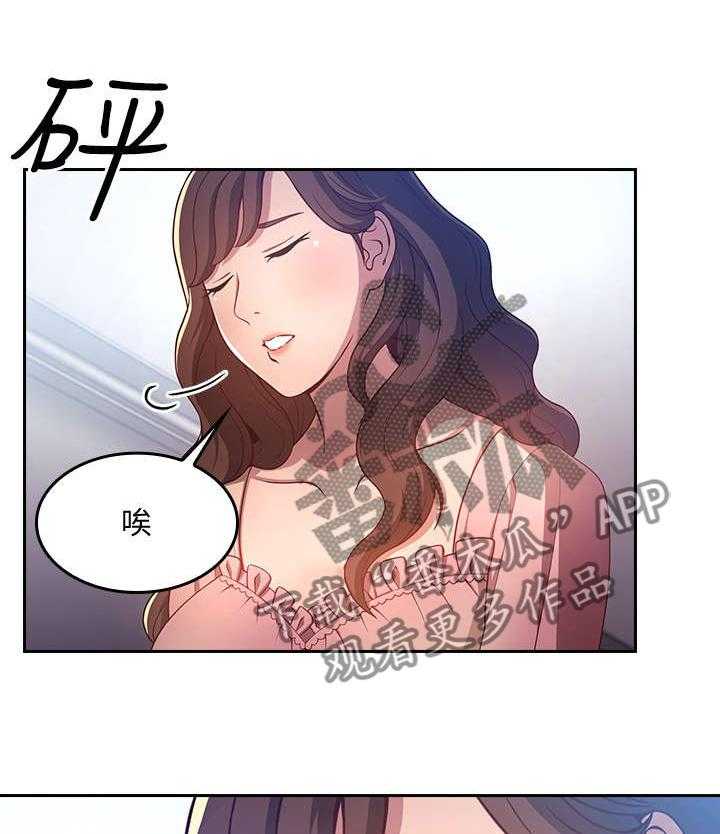 《慈爱管教》第1话 1_妈妈 第13页