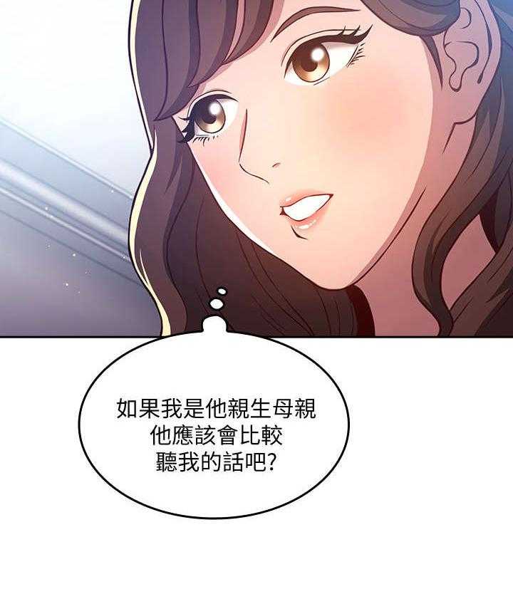 《慈爱管教》第1话 1_妈妈 第14页