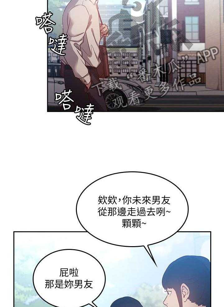 《慈爱管教》第1话 1_妈妈 第16页