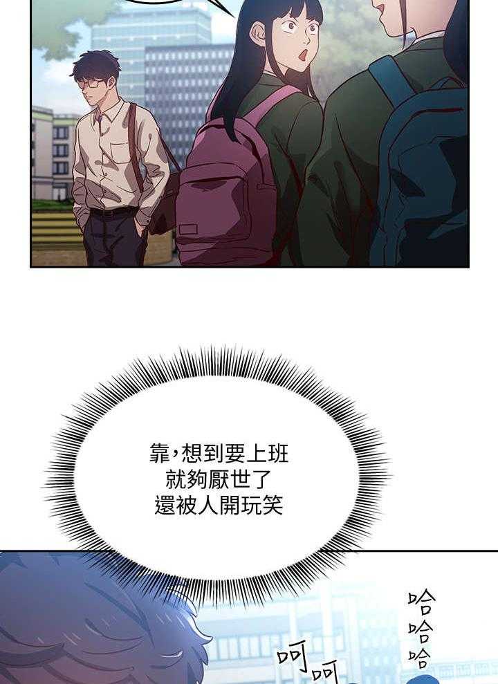 《慈爱管教》第1话 1_妈妈 第17页