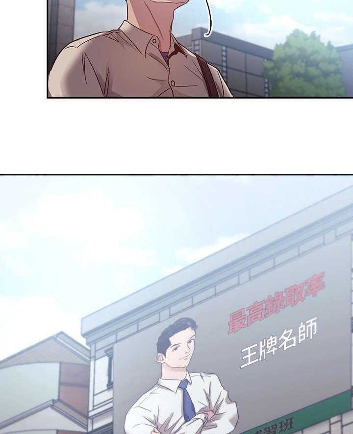 《慈爱管教》第1话 1_妈妈 第20页