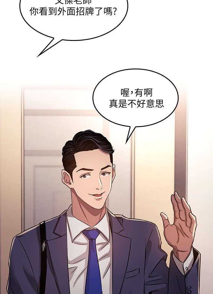 《慈爱管教》第1话 1_妈妈 第26页