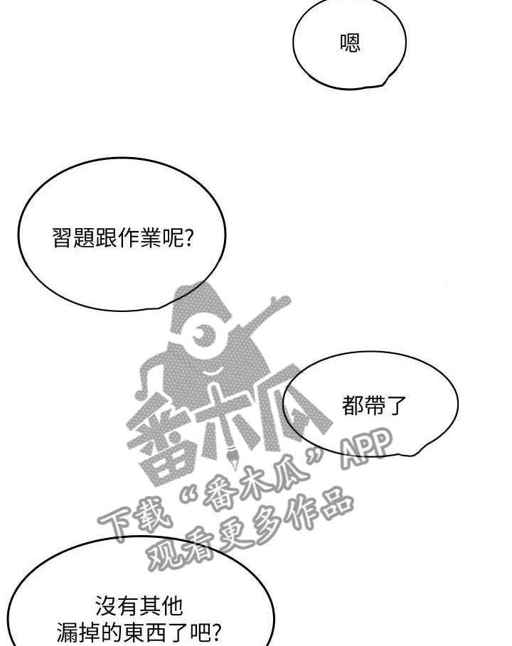 《慈爱管教》第1话 1_妈妈 第2页