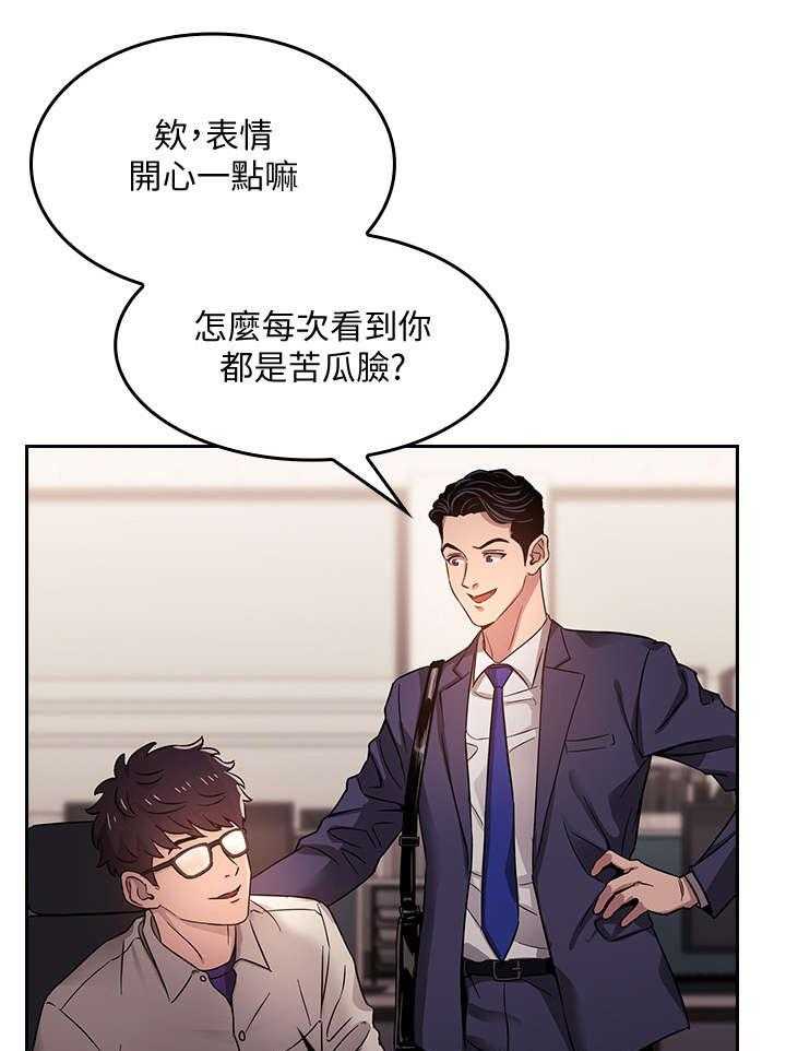 《慈爱管教》第1话 1_妈妈 第30页
