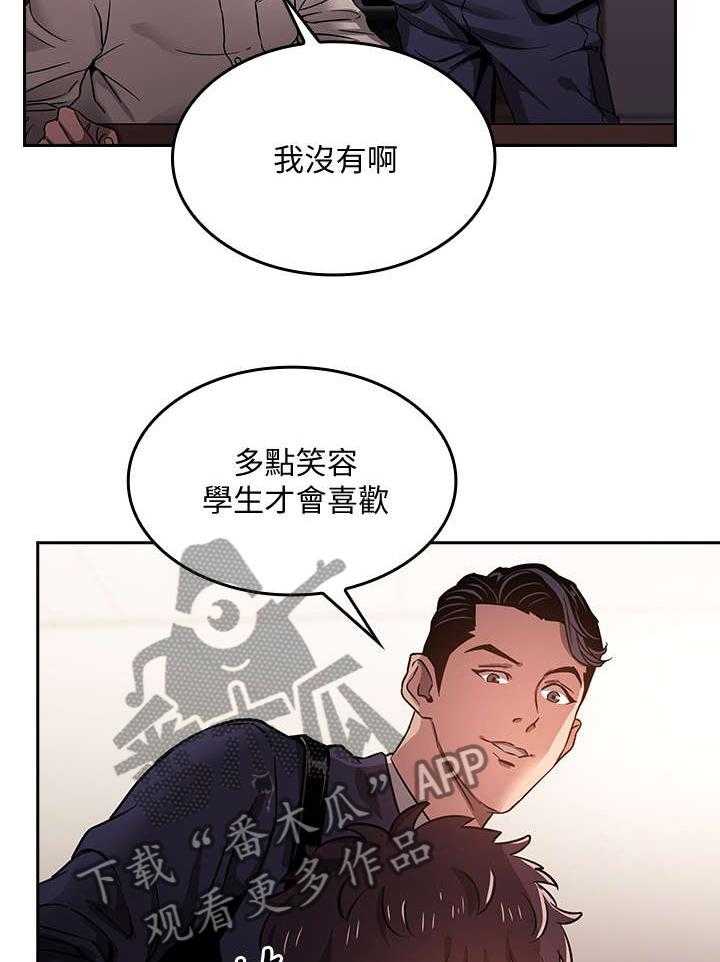 《慈爱管教》第1话 1_妈妈 第31页